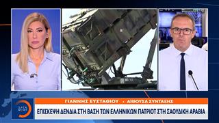 Νίκος Δένδιας: Στο επίκεντρο η παραμονή των ελληνικών Patriot στη Σαουδική Αραβία