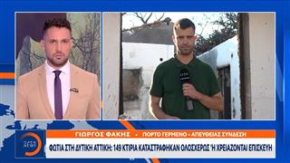 Αυτοψίες στην Αττική: 149 κτίρια κατεστραμμένα ή μη κατοικήσιμα