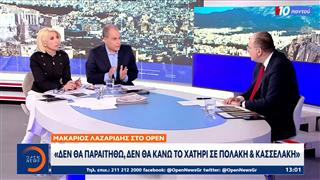 Μακάριος Λαζαρίδης: «Δεν θα παραιτηθώ, δεν θα κάνω το χατήρι σε Πολάκη και Κασσελάκη»