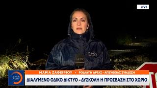 Άρτα: Διαλυμένο οδικό δίκτυο – Δύσκολη η πρόσβαση στα χωριά