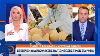 Σε εξέλιξη οι διαβουλεύσεις για την μείωση τιμών στα ράφια