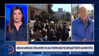Έντι Ράμα: Έβγαλε καρέκλες στο δρόμο για να συνομιλήσει με εκπαιδευτικούς και φοιτητές