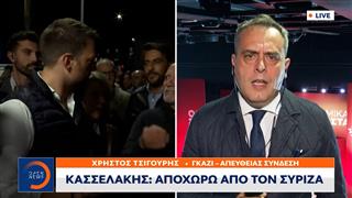 Έκτακτο δελτίο – Στέφανος Κασσελάκης: Αποχωρώ από το ΣΥΡΙΖΑ