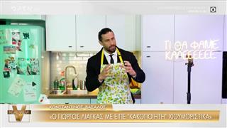 Κωνσταντίνος Βασάλος: «Ο Λιάγκας με είπε κακοποιητή χιουμοριστικά»