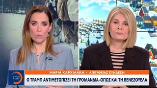 Ο Τραμπ αντιμετωπίζει τη Γροιλανδία όπως τη Βενεζουέλα