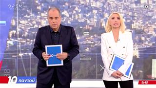 10 παντού 06/10/2025