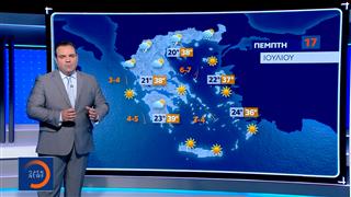Δελτίο Καιρού 16/07/2025
