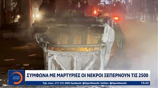 Μήνυμα Τραμπ στους Ιρανούς Πολίτες