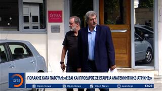 Υπόθεση Μαζωνάκη: Νέα στοιχεία από το ΕΚΑΒ και μαρτυρίες ασθενών για το ιατρείο