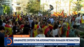 Θέουτα Ισπανίας: Διαδηλωτές ζητούν την απομάκρυνση χιλιάδων μεταναστών