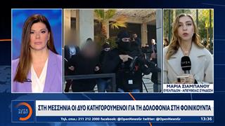 Στη Μεσσηνία οι δύο κατηγορούμενοι για τη δολοφονία στη Φοινικούντα