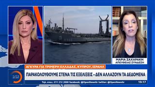 Προκαλεί η Άγκυρα, στο στόχαστρο Ελλάδα και Κύπρος
