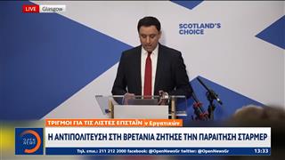 Δεν παραιτείται ο Κιρ Σταρμερ-Δήλωσε οτι θα παραμείνει Πρωθυπουργός