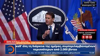 Τραμπ: Με την πλάτη στον τοίχο για το σκάνδαλο Επστάιν