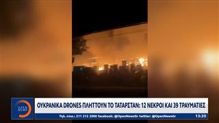Ουκρανικά drones πλήττουν το Ταταρστάν: 12 νεκροί και 39 τραυματίες - Η αντεπίθεση της Ρωσίας
