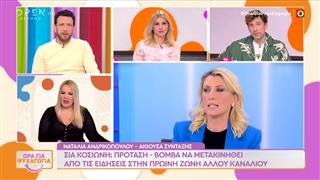 Σία Κοσιώνη: Τα σύννεφα στις σχέσεις με τον ΣΚΑΪ