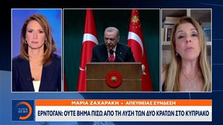 Ερντογάν: «Πύρα» για την αμυντική συνεργασία Ελλάδας,Κύπρου,Ισραήλ