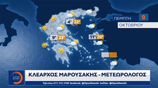 Δελτίο καιρού 08/10/2025