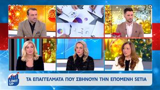 Τα Επαγγέλματα που σβήνουν την επόμενη 5ετια