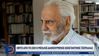 Κωνσταντίνος Τσουκαλάς: Έφυγε από τη ζωή στα 89 του ο κορυφαίος κοινωνιολόγος