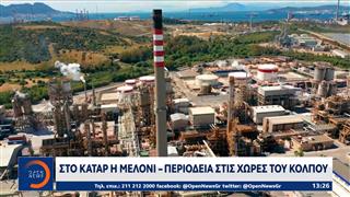 Μελόνι στο Κατάρ - Περιοδεία στις χώρες του κόλπου