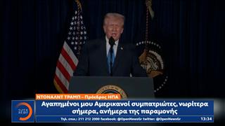 Σε κρίσιμη κατάσταση οι δύο άνδρες της Εθνοφρουράς που πυροβολήθηκαν κοντά στον Λευκό Οίκο