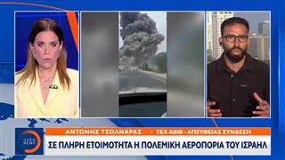 Αυξημένη κινητοποίηση στο Ισραήλ - Ετοιμασίες για νέες συγκρούσεις