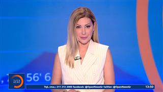 Μεσημεριανό δελτίο ειδήσεων 05/06/26