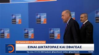 Κλιμακώνεται η σύγκρουση Ερντογάν – Νετανιάχου