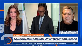 Πυρά Μερτς κατά Τραμπ - ΗΠΑ