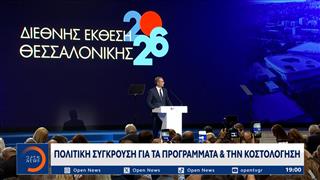 Πολιτική κόντρα για την κοστολόγηση των προγραμμάτων