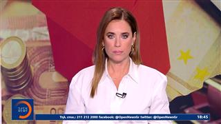 Κεντρικό δελτίο ειδήσεων 01/09/2026