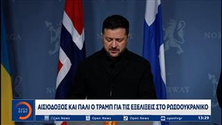 Τραμπ: Νέα αισιοδοξία για τον τερματισμό του πολέμου στην Ουκρανία