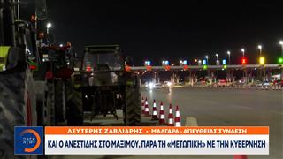 Αγρότες: Κλείδωσε για τις 13:00 την Τρίτη το ραντεβού με τον πρωθυπουργό