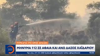 Ποικίλο ορός:  Ξέσπασε μεγάλη πυρκαγιά απειλώντας τον αστικό ιστό της πρωτεύουσας