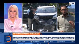 Κινηματογραφική απόδραση βαρυποινίτη έξω το νοσοκομείο Σερρών