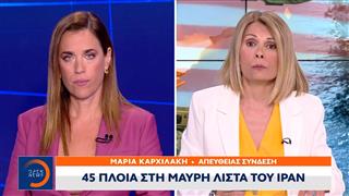 «Οικονομική D-Day» για το Ιράν – Στο στόχαστρο 6 πλοία με ελληνικές συνδέσεις