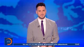 Μεσημεριανό δελτίο ειδήσεων 14/02/26