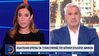 Μαζωνάκης: Εισαγγελική έρευνα για τυχόν ευθύνες του Ιατρικού Συλλόγου Αθηνών