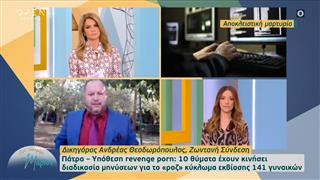 Επίθεση με οξύ στο Ηράκλειο: Αναβρασμός στις οικογένειες - φόβοι ...