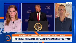 Τράμπ: Δεν ήθελε να συνδεθεί το όνομα του με σκάνδαλα ενόψει εκλογών