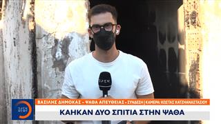 Σε απόγνωση οι κάτοικοι που είδαν τα σπίτια τους καμένα στην Ψάθα