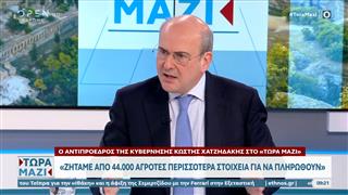 Ο Αντιπρόεδρος της κυβέρνησης Κωστής Χατζηδάκης στο «Τώρα Μαζί»