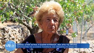 Η Ελένη Κυπραίου, η πρώτη παρουσιάστρια της ελληνικής τηλεόρασης για τη ζωή στην Αίγινα