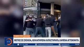Γαλλία: Μαθητικές κινητοποιήσεις πυροδοτούν πολιτική και κοινωνική ένταση