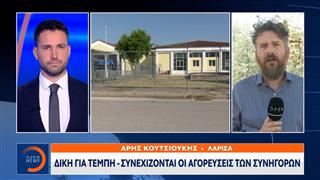 Τέμπη: Συνεχίζεται και σήμερα η δίκη για την τραγωδία