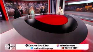 Κοινωνία Άνω Κάτω 11/06/26