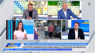 Ο Όμηρος Τσάπαλος στην «Ώρα Ελλάδος»