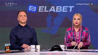 11 ΑΥΤΟΙ 11 ΕΜΕΙΣ - 09/03/26