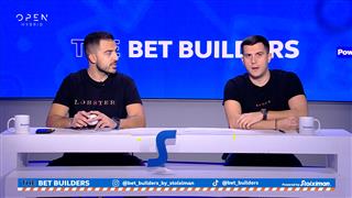 Στοιχηματικές προτάσεις των Bet Builders
